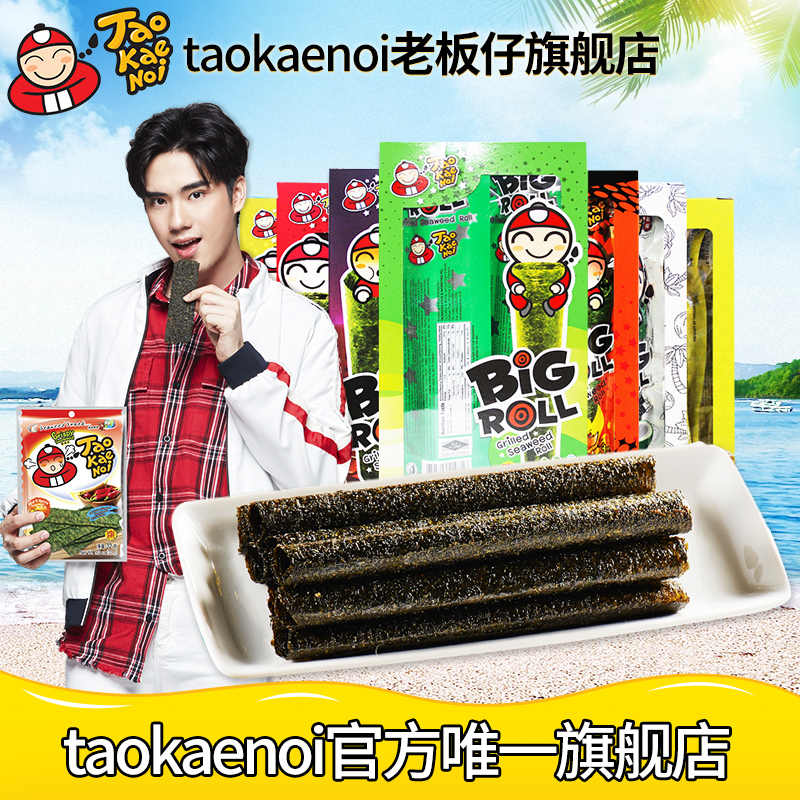 bigroll老板仔脆紫菜即食网红烤辣海苔卷原味箱装泰国进口小零食