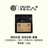 红标 咖啡豆手冲希爪厌氧水洗中浅手冲黑咖啡一包7杯 蜜罐