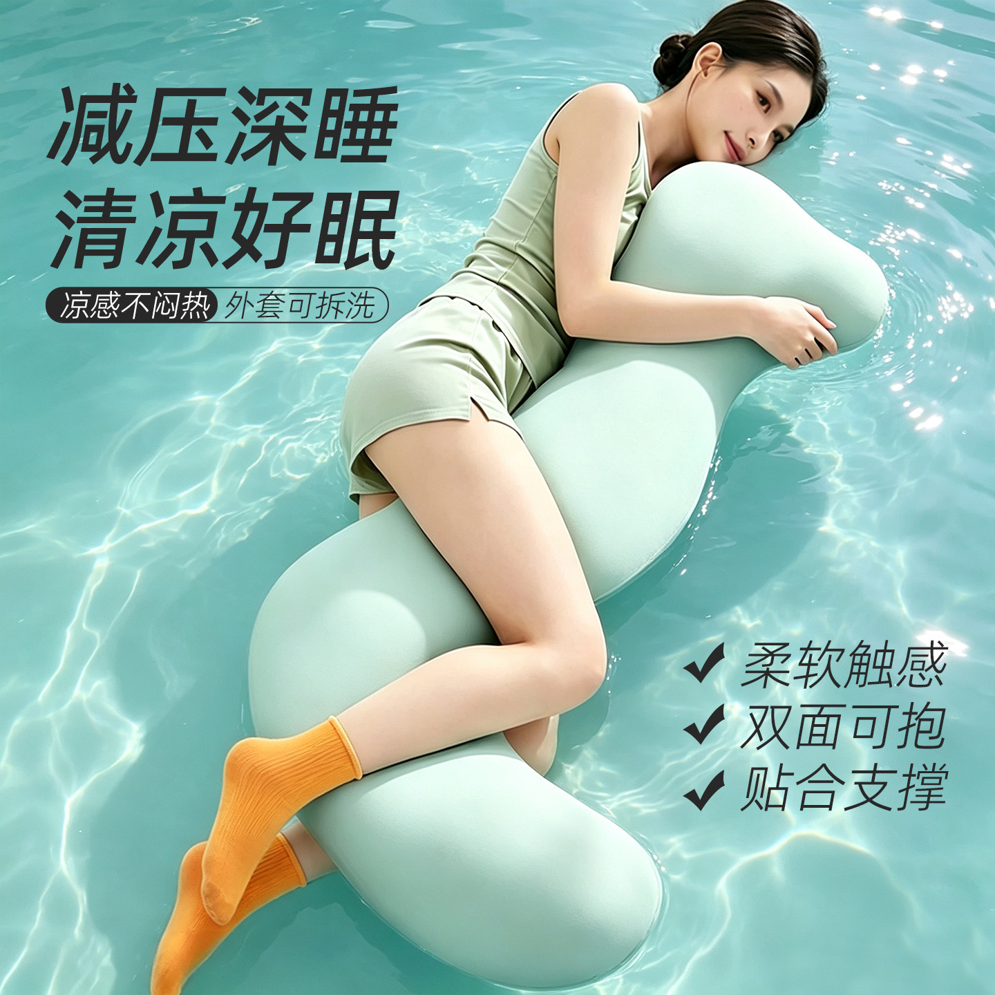 睡觉夹腿长条抱枕孕妇儿童可拆洗图片