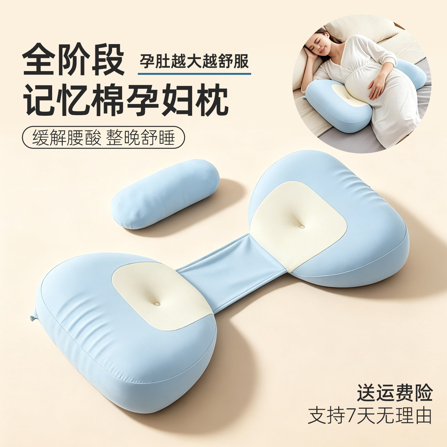 夏季孕妇护腰侧睡可拆洗枕图片