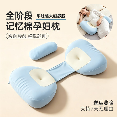 夏季孕妇护腰侧睡可拆洗枕