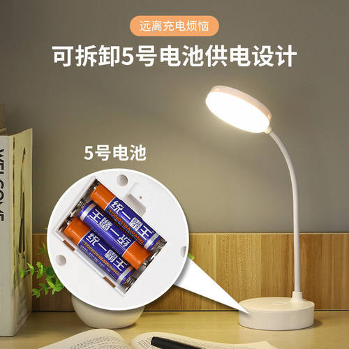 干电池小台灯led护眼学生专用