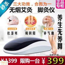 艾益脚灸仪生益生家用随身灸艾灸盒1