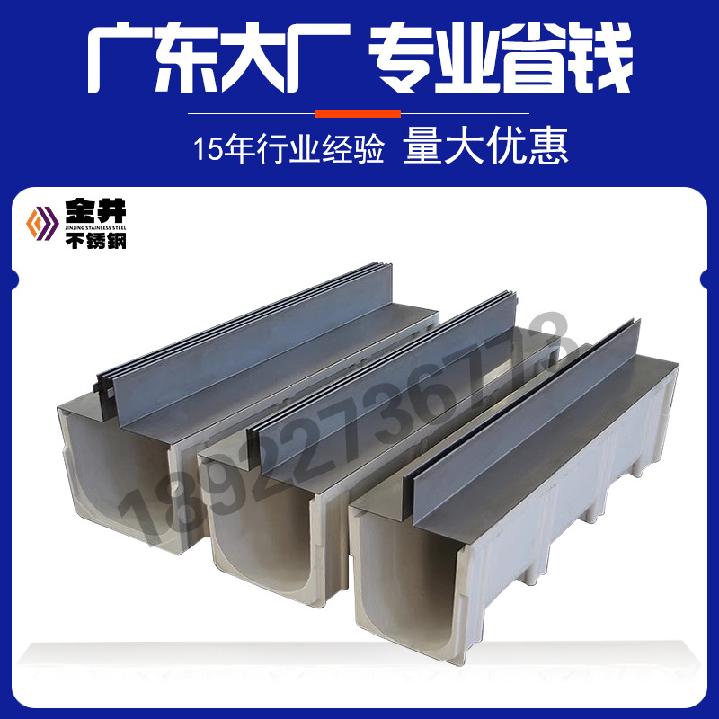 304线性排水沟U型槽隐形缝隙式排水沟盖板15年专业厂家生产