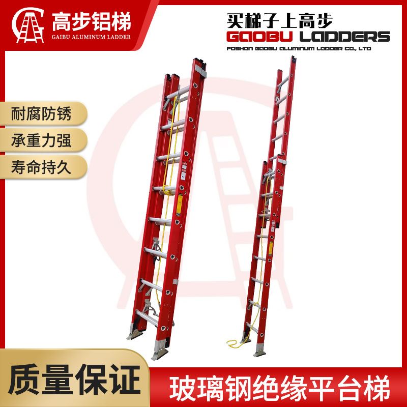 厂家家用折叠伸缩梯玻璃钢梯两联升降梯消防梯工程多功能加厚单梯