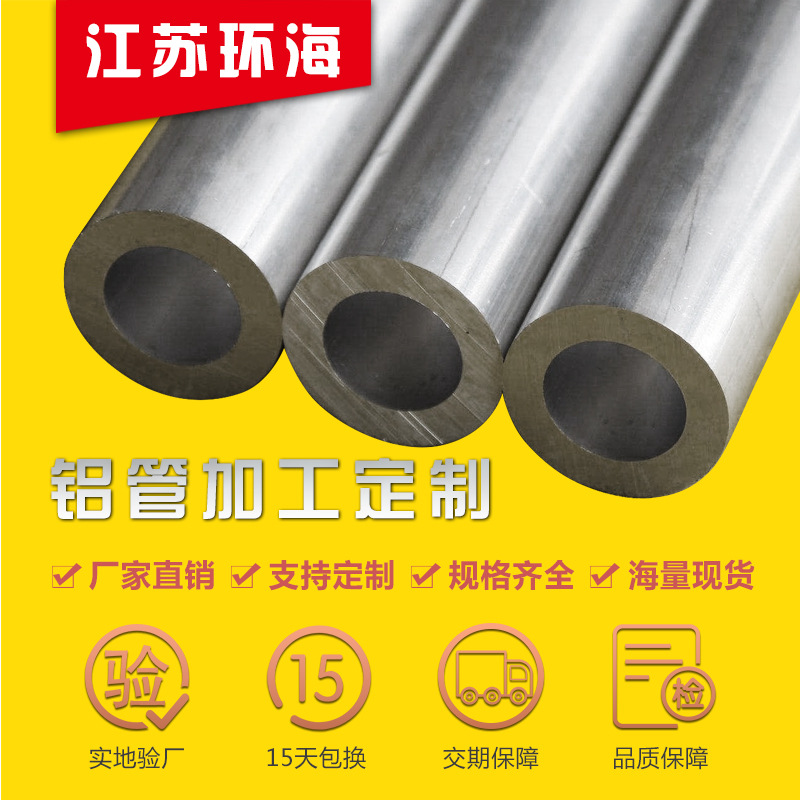 6061铝管 6061无缝铝制管加工流体管道可用 钢管