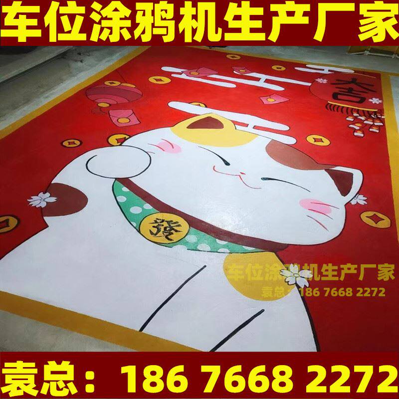 3d停车位涂鸦地面彩绘机厂家直销 地下车库专用智能工业级打印机