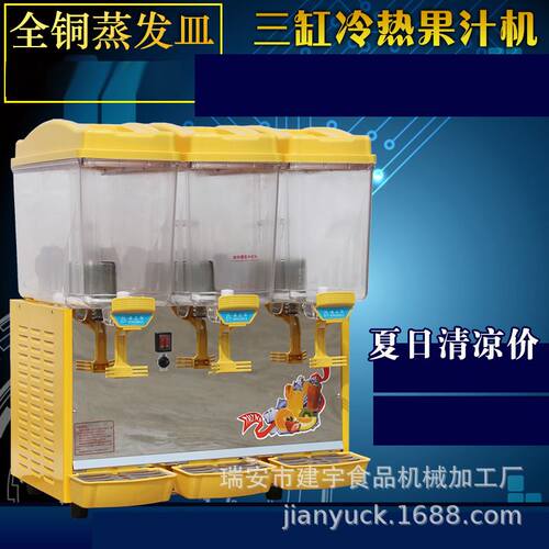 冰之乐 三缸冷热饮料机 商用 冷饮机 奶茶机 果汁机 原汁 热饮机