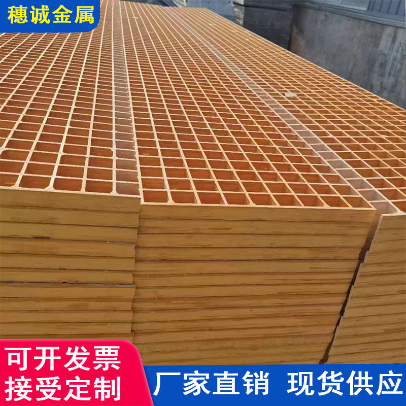 玻璃钢格栅板踏步板高强度玻璃钢花纹格栅盖板雨水篦子防滑格栅图片
