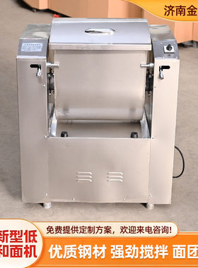 定制商用新型低噪音和面机拉面馆馒头房餐厅卧式翻斗式静音和面机