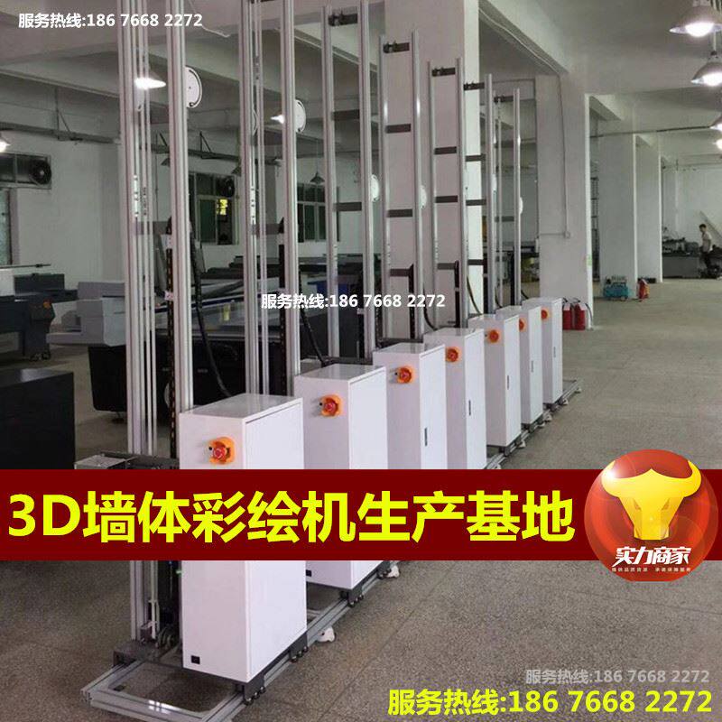 高性价比墙体彩绘3d打印机厂家 文化墙体壁画uv彩色喷绘机价格