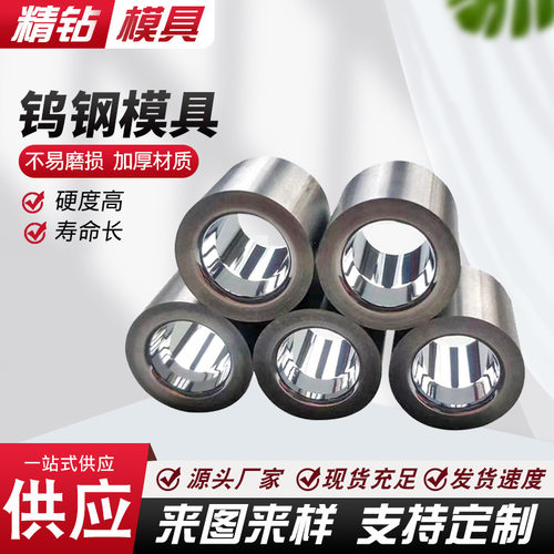 厂家供应钨钢配重模具 各种配重块 配重环 配重轮 钨钢配重模具
