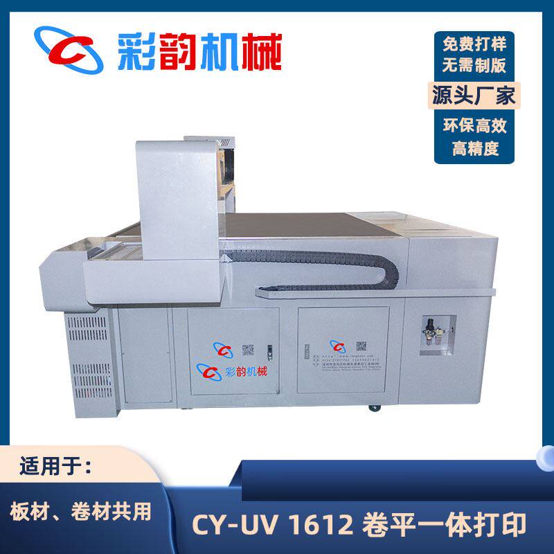 玩具uv打印机 高喷儿童工艺品uv平板彩印机设备厂家 泡沫箱打印机