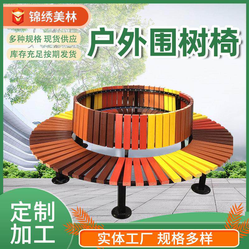 公园户外树围椅 小区公园塑木围凳 学校休闲围树椅子