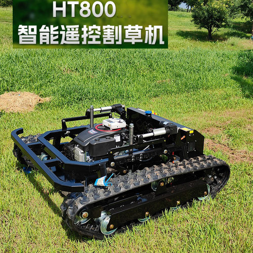 HT800履带式遥控割草机 出口俄罗斯22马力智能款履带式割草机