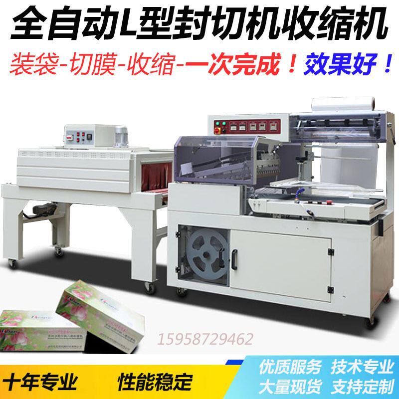 厂家销售 全自动化妆品盒套膜塑封机 电子产品手机盒塑封套膜机