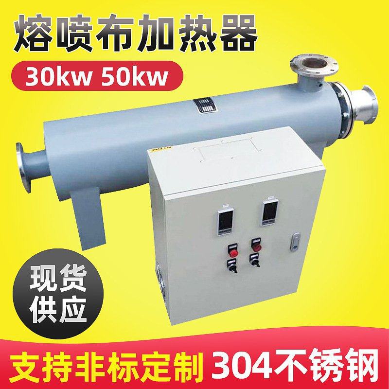 熔喷布加热器 水箱导热油法兰加热器 无纺布机管道气体加热器,五金/工具,电热管,淘宝优惠券,粉丝福利购,淘宝优惠卷