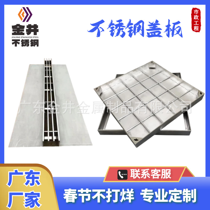 不锈钢井盖304/201排水沟盖板 隐形井盖电缆装饰井盖 不锈钢盖板