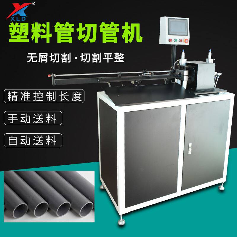 全自动无屑切管机水管加工塑料pe胿胶塑料管材裁切割机设备环切机