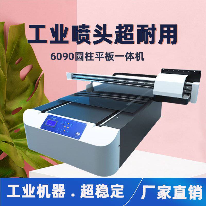 桌面式小型水晶标uv打印机6090安全logo标志牌水晶贴金酒瓶印刷机
