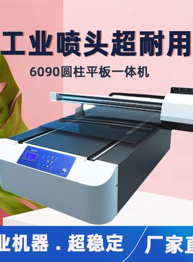 桌面式小型水晶标uv打印机6090安全logo标志牌水晶贴金酒瓶印刷机