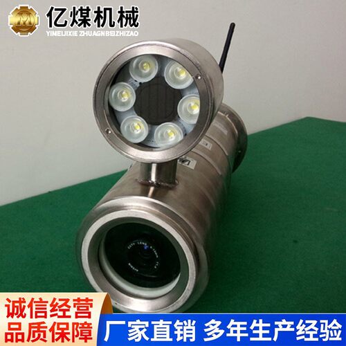 随机架移动KBA127（无线）矿用隔爆型摄像仪 稳定 提升信号安装便