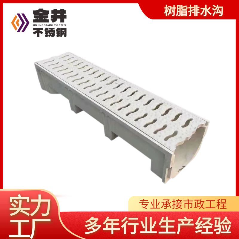 广东厂家 树脂排水沟U型槽 复合材料雨水防滑地沟盖板排水槽
