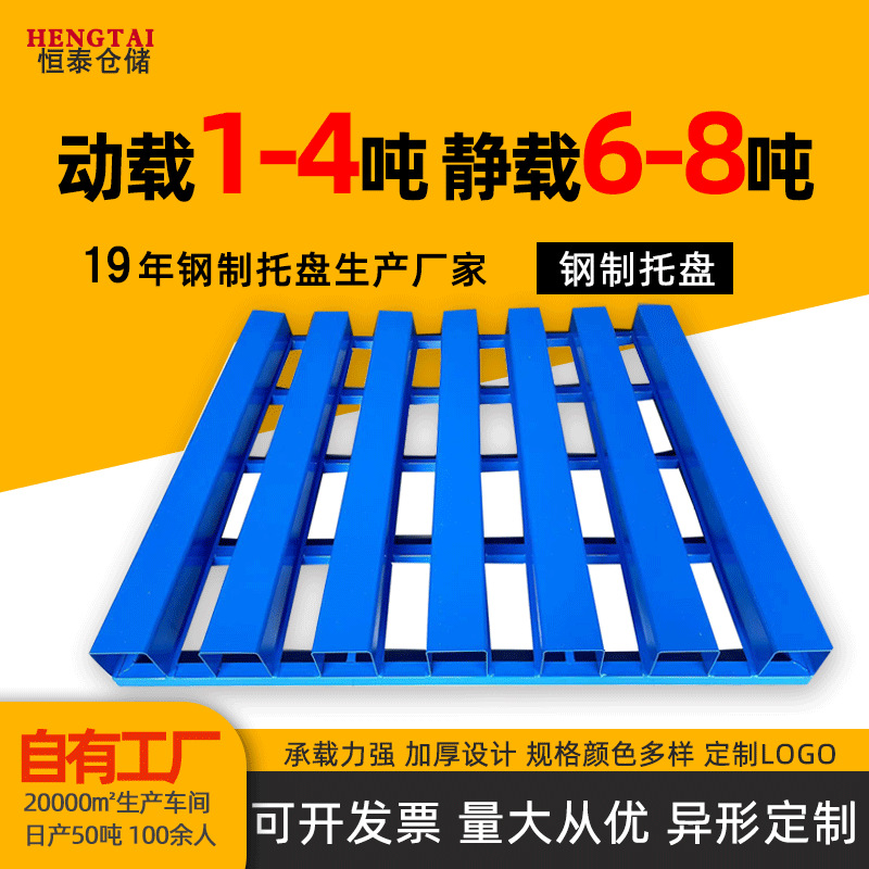 托盘厂家加工定制异形铁托盘多规格静载6-8吨种子堆垛农业铁托盘