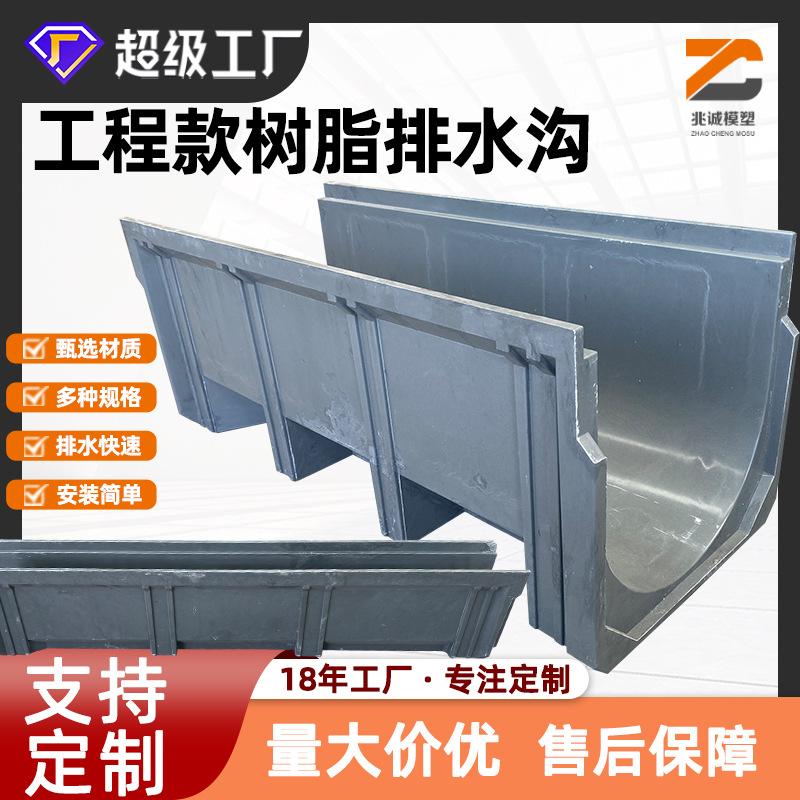 定制工程款复合树脂排水沟U型庭院厨房市政排水槽盖玻璃钢排水沟