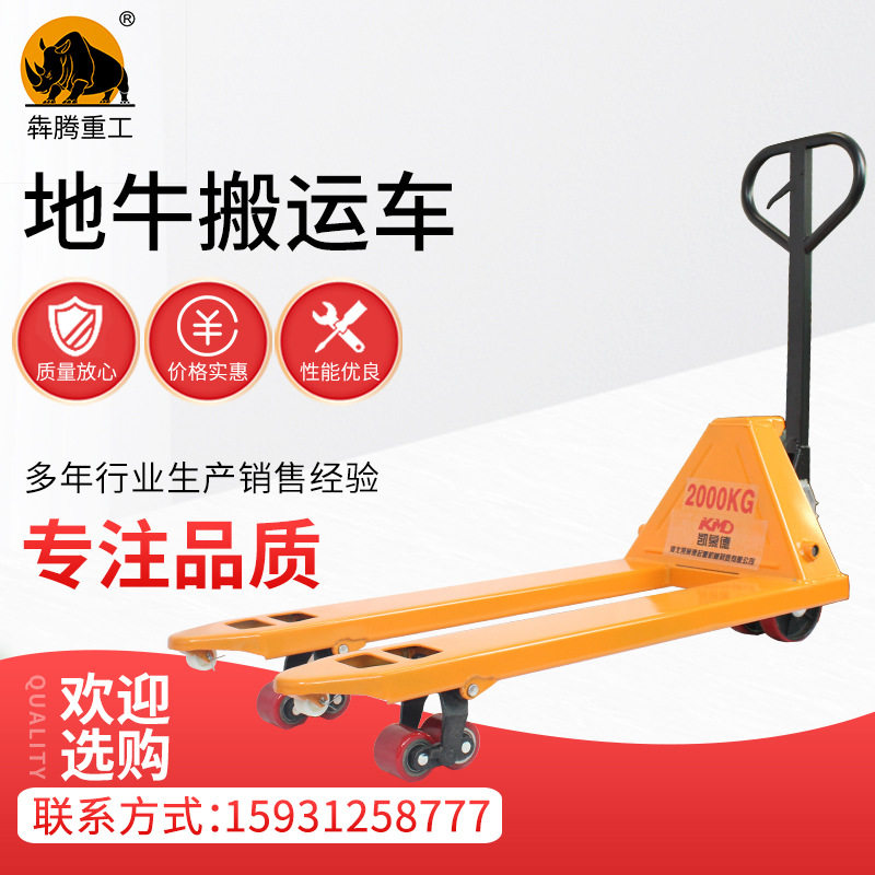 厂家液压搬运车拖车 装卸托盘叉车 仓库搬运地牛手推车
