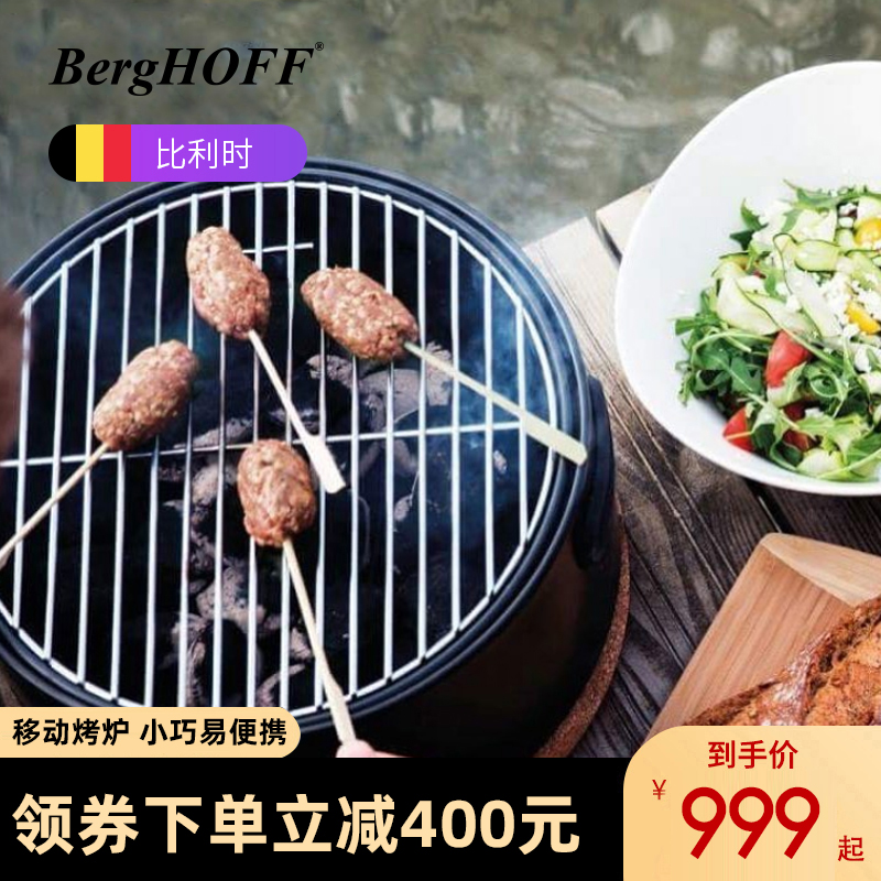 BergHoff贝高福家用户外烧烤炉 野外便携BBQ木炭烧烤架烤串烤肉炉 厨房/烹饪用具 烧烤炉 原图主图