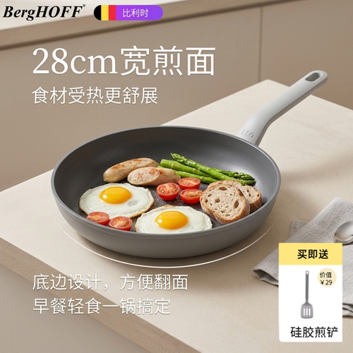 贝高福炒锅煎锅电磁炉燃气通用