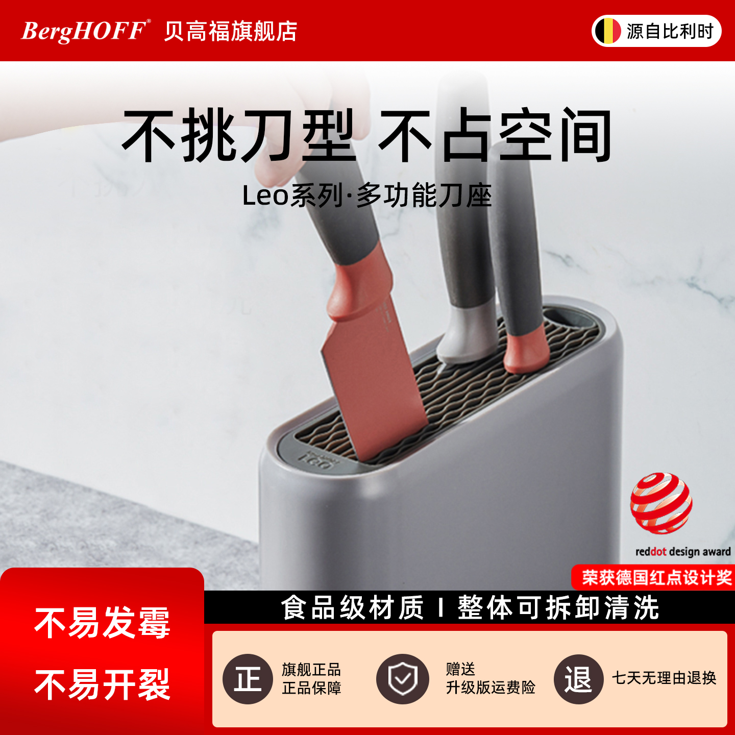 贝高福多功能刀架厨房刀座收纳架