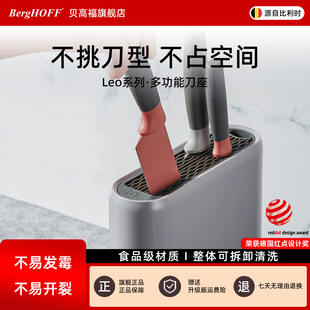 BergHOFF贝高福Leo多功能刀架筷子厨房家用刀座刀具收纳架置物架