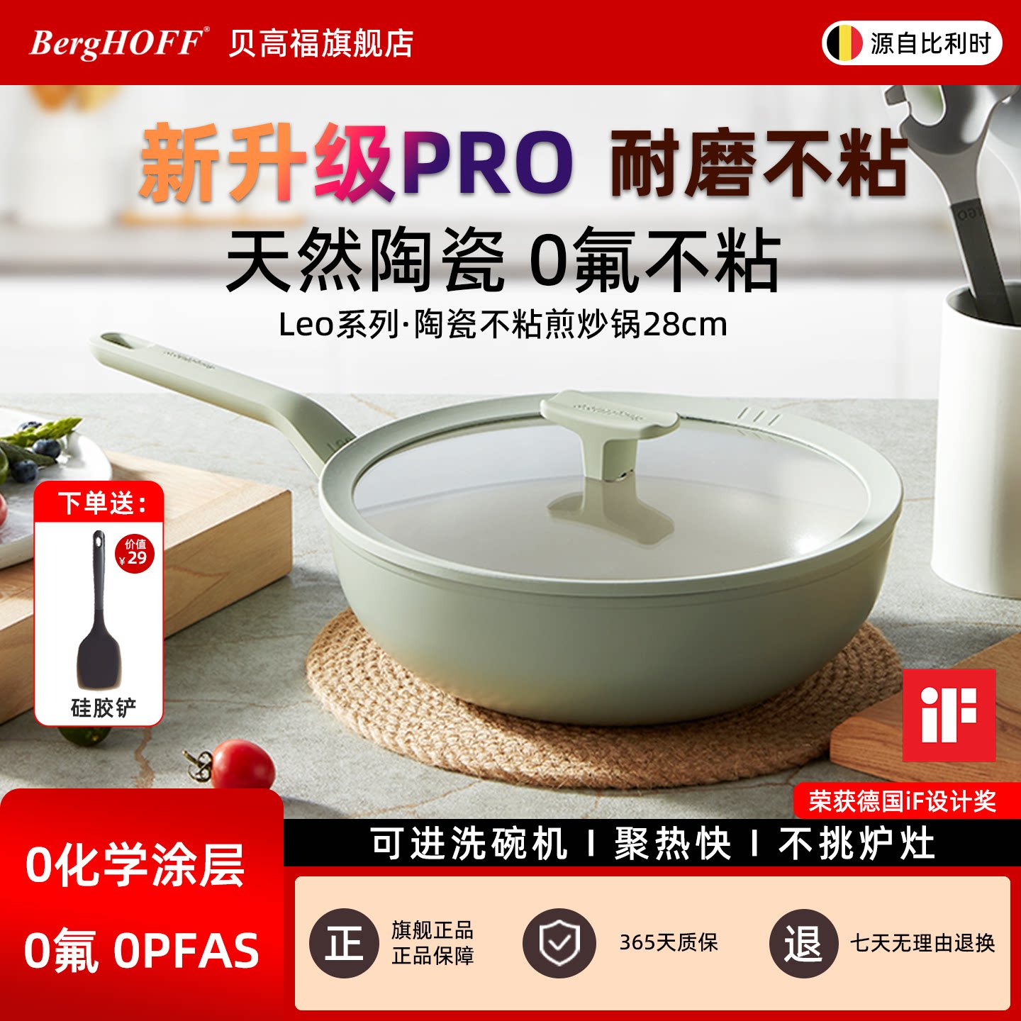 贝高福陶瓷不粘锅无氟炒锅家用炒菜锅平底锅煎锅电磁炉燃气通用