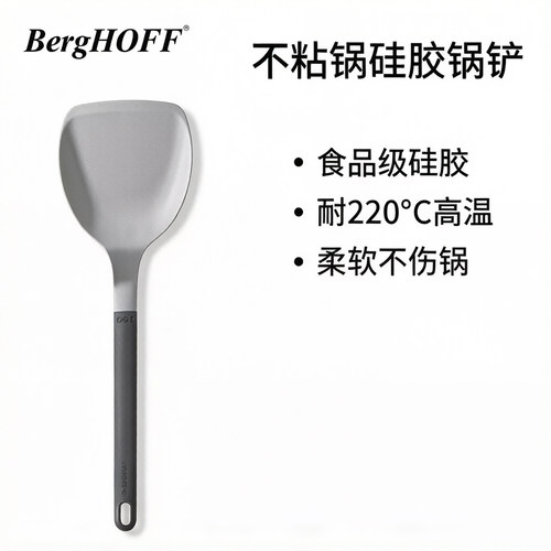 贝高福家用不粘锅硅胶锅铲