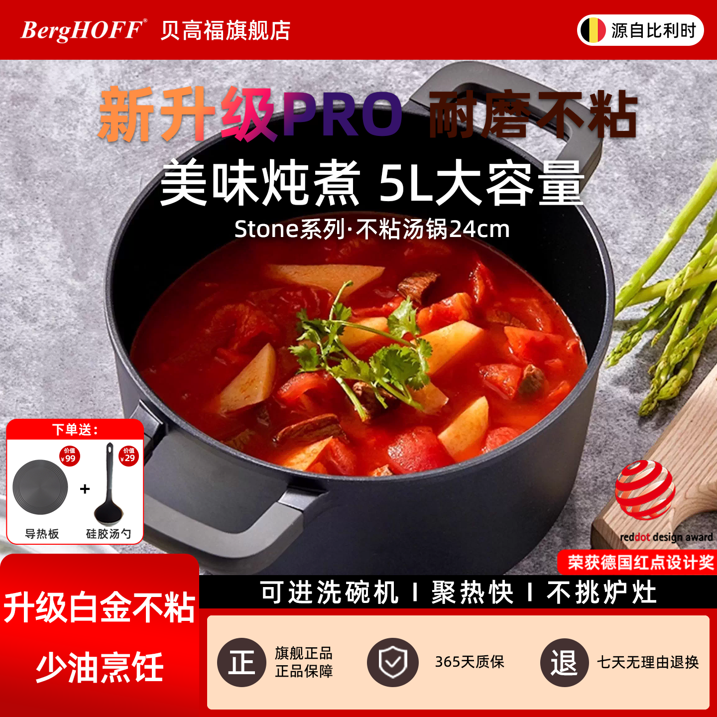 贝高福BergHOFF汤锅不粘锅厨房家用炖锅蒸锅煲汤电磁炉燃气通用