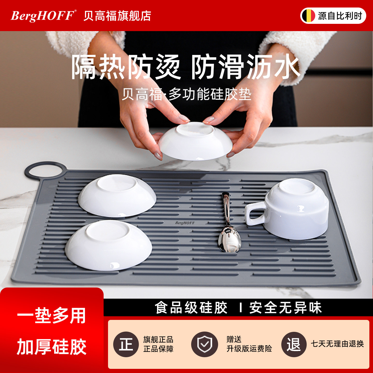 贝高福硅胶沥水垫厨房卫浴台面隔热垫碗盘杯垫防滑防烫餐垫可卷挂 - 实物图