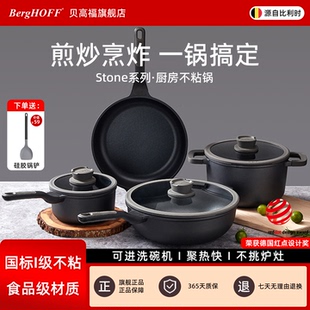 贝高福不粘锅炒锅家用炒菜锅平底锅不沾煎锅电磁炉燃气灶专用锅具