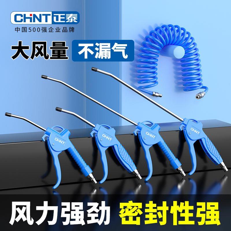 正泰高压枪吹尘枪气动工具组合气管伸缩加长嘴风枪管缩除吹风枪