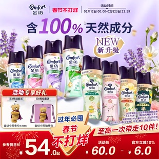 金纺白衣少年护衣留香珠持久留香除菌除螨洗衣伴侣旗舰店正品