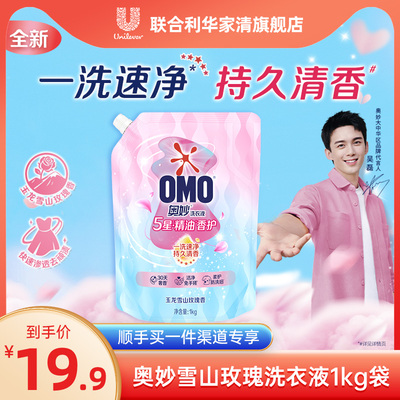 【顺手买一件专享】奥妙5星香护洗衣液五星精油持久留香护色护衣