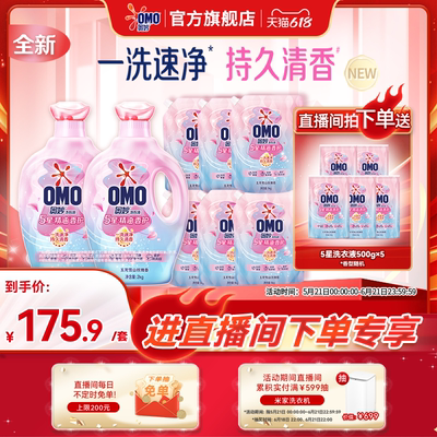 奥妙精油香氛洗衣液持久留香