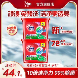 奥妙三合一洗衣凝珠除菌除螨洗衣球洁净护衣桉树香囤货装 多组套