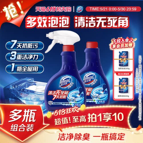 蓝多霸玫瑰留香洁厕泡泡