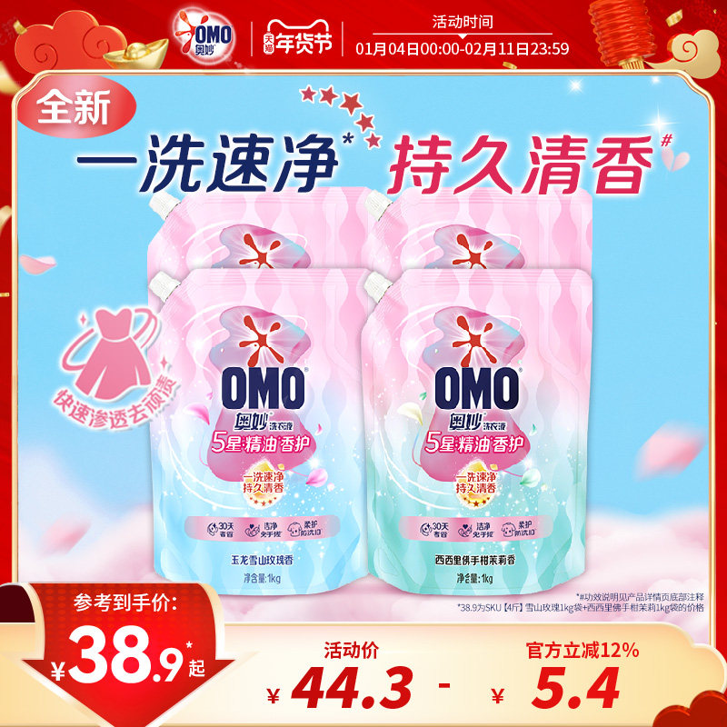 奥妙5星香护洗衣液五星精油持久留香柔软护色护衣袋装官方旗舰店,洗护清洁剂/卫生巾/纸/香薰,常规洗衣液,淘宝优惠券,粉丝福利购,淘宝优惠卷