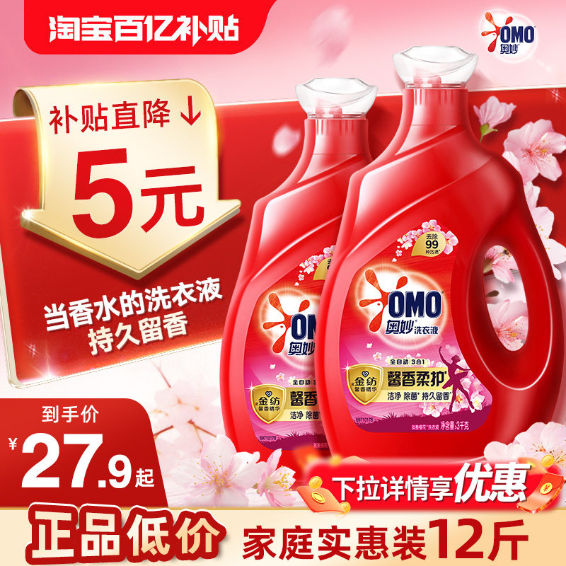【百补】奥妙馨香柔护3合1洗衣液持久留香护衣草本除菌柔软家庭用