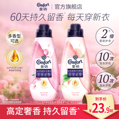 金纺高能护衣精华柔软留香柔顺剂