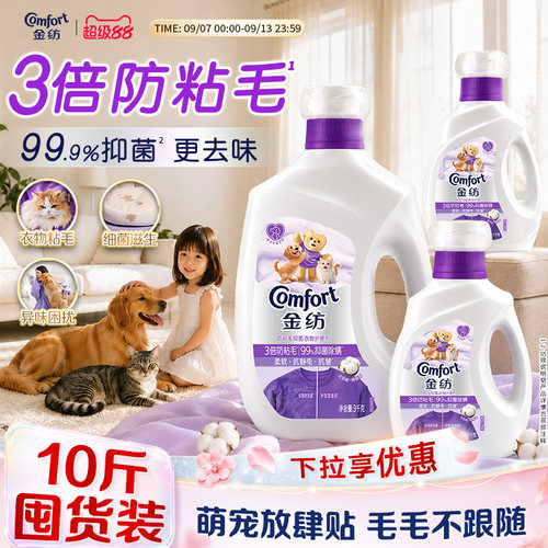 养宠必备3倍防粘毛柔顺剂