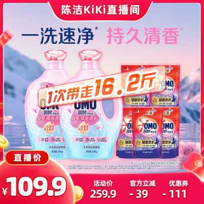 【抢现货！k姐双11】奥妙5星香护洗衣液五星精油持久留香柔软护色
